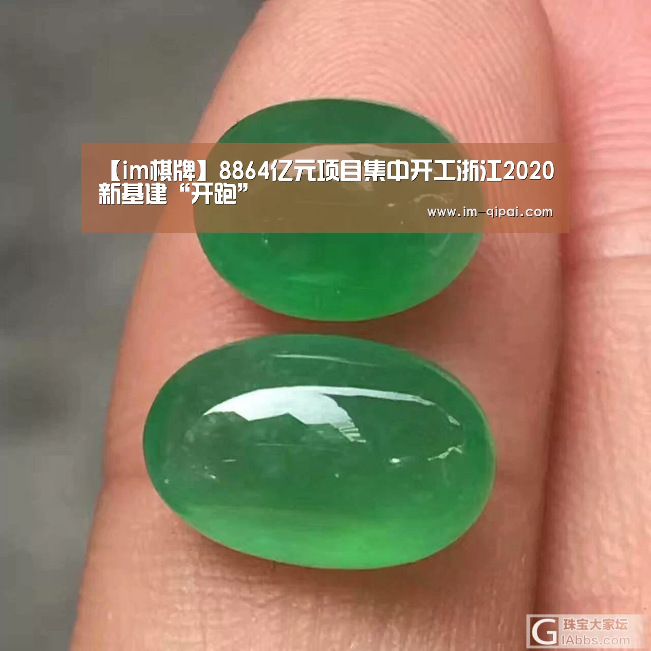 【im棋牌】8864亿元项目集中开工浙江2020新基建“开跑”(图1) im棋牌