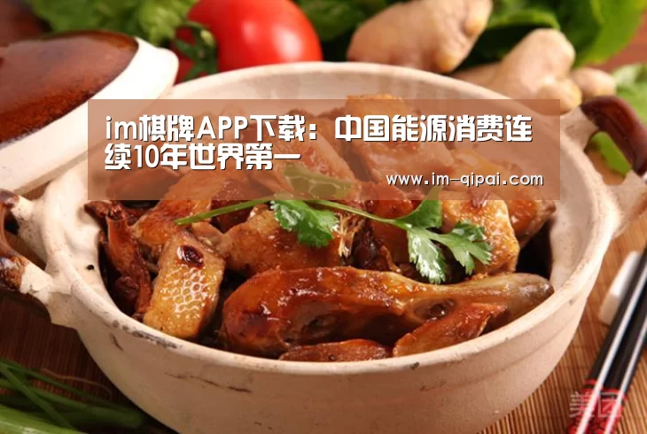 im棋牌APP下载