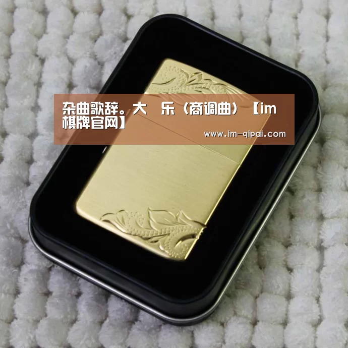 im棋牌游戏平台