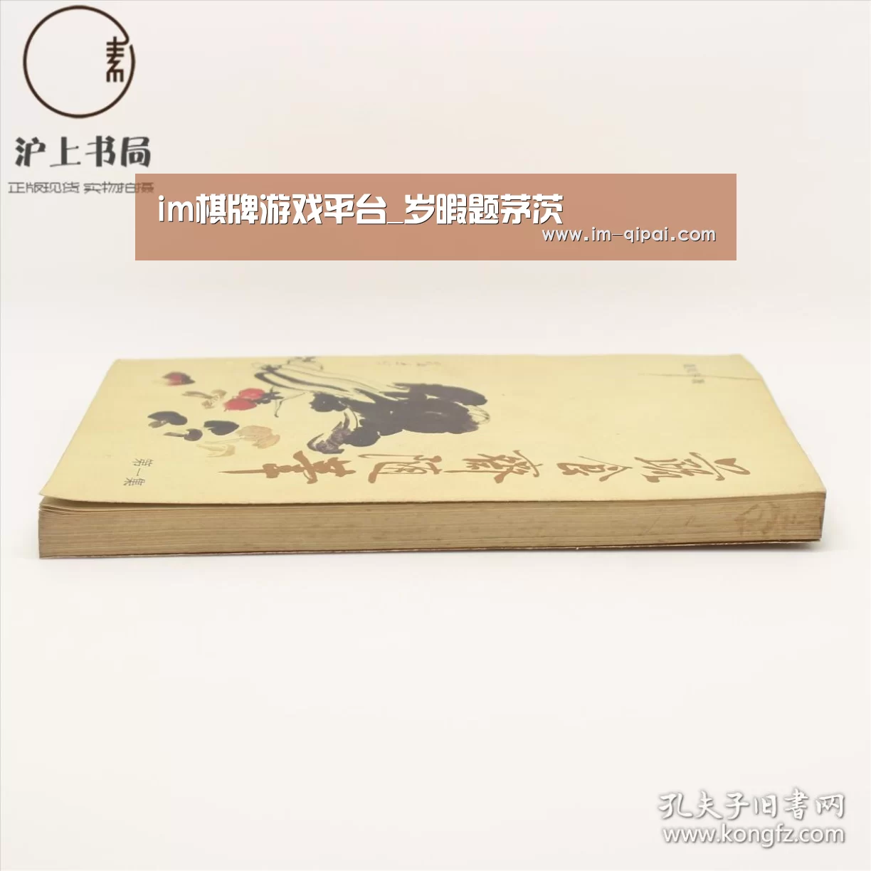 im棋牌