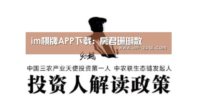 im棋牌APP下载