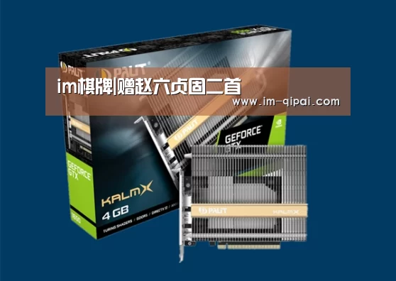 im棋牌APP下载