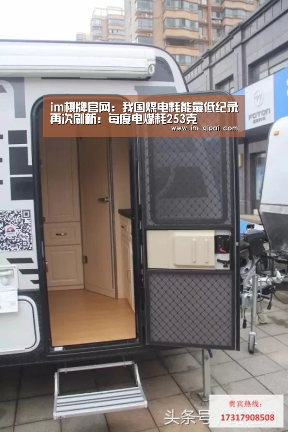 im棋牌官网:我国煤电耗能最低纪录再次刷新:每度电煤耗253克(图3) im棋牌官网