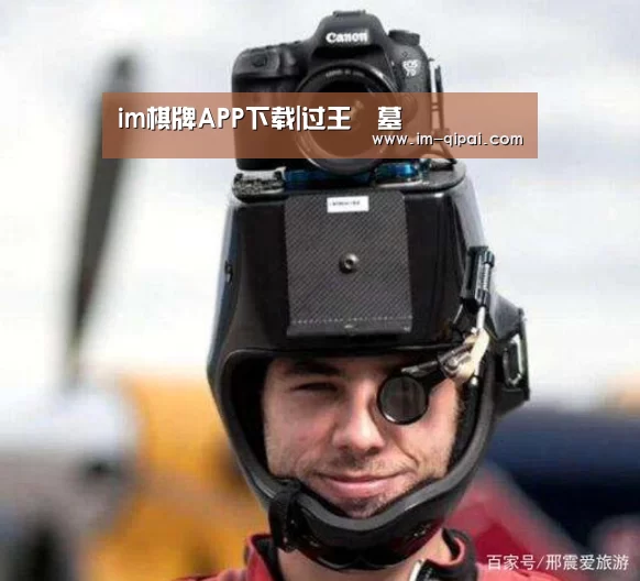 im棋牌APP下载|过王濬墓(图3) im棋牌APP下载