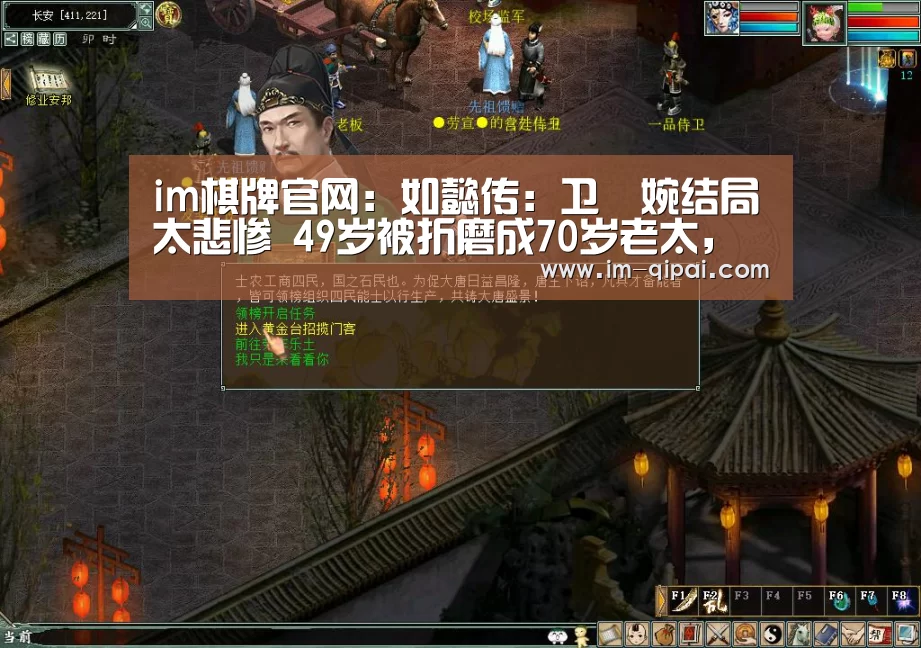 im棋牌官网:如懿传:卫嬿婉结局太悲惨 49岁被折磨成70岁老太,可怜至极(图2) im棋牌官网