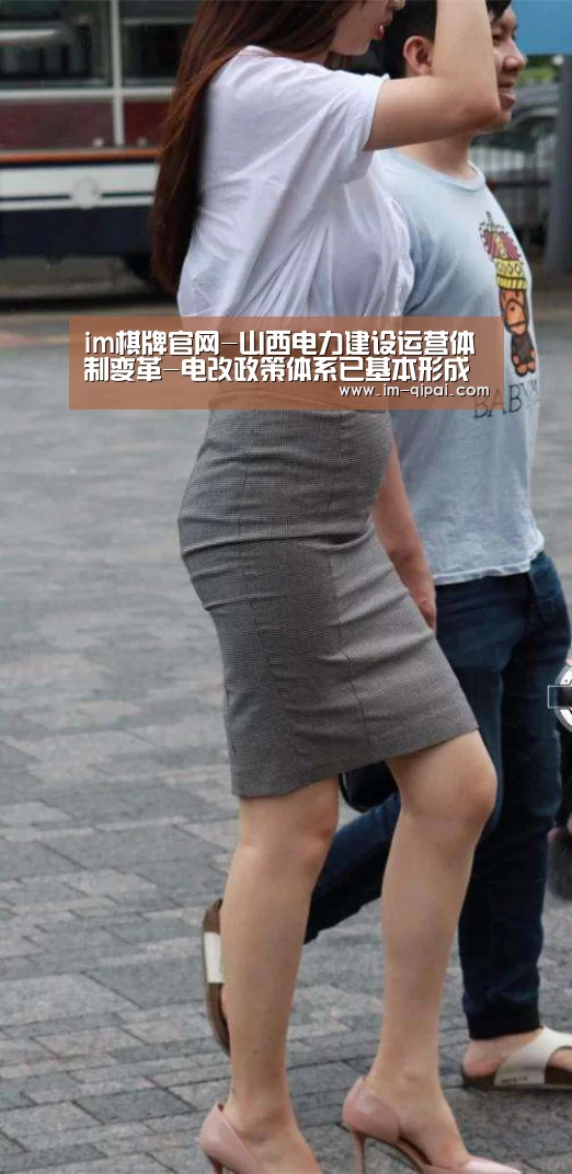 im棋牌官网-山西电力建设运营体制变革-电改政策体系已基本形成(图3) im棋牌
